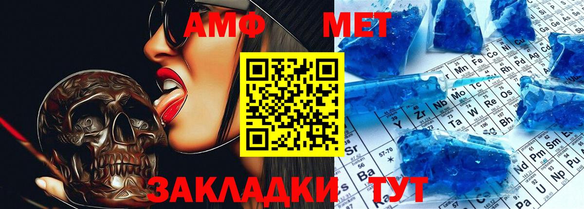 Amphetamine Premium Южно-Сахалинск