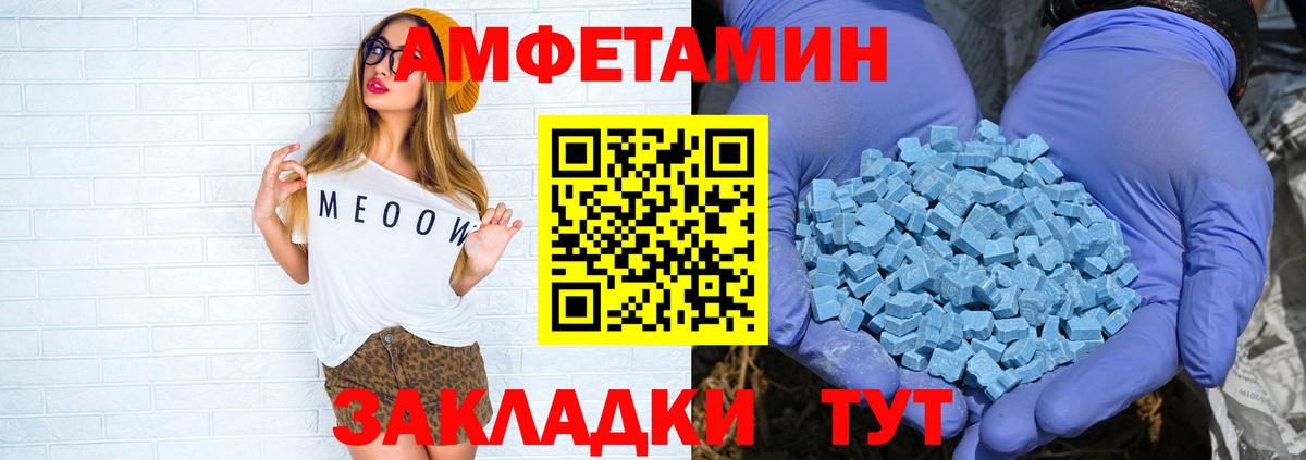 АМФЕТАМИН  Amphetamine Premium  Вход с VPN  Южно-Сахалинск 