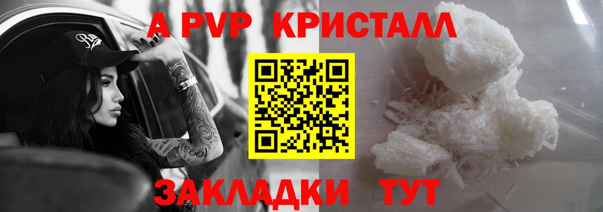 Альфа ПВП СК  Alfa_PVP  Южно-Сахалинск  наркота  Альфа ПВП Соль  Вход с VPN  Alpha-PVP Crystall 