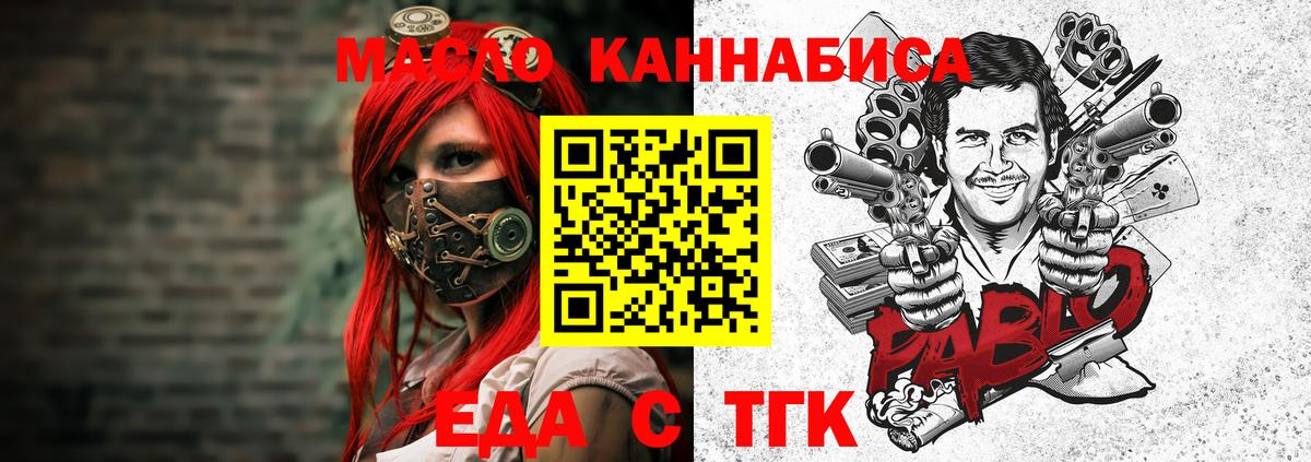 Южно-Сахалинск  Canna-Cookies конопля  Вход с VPN 
