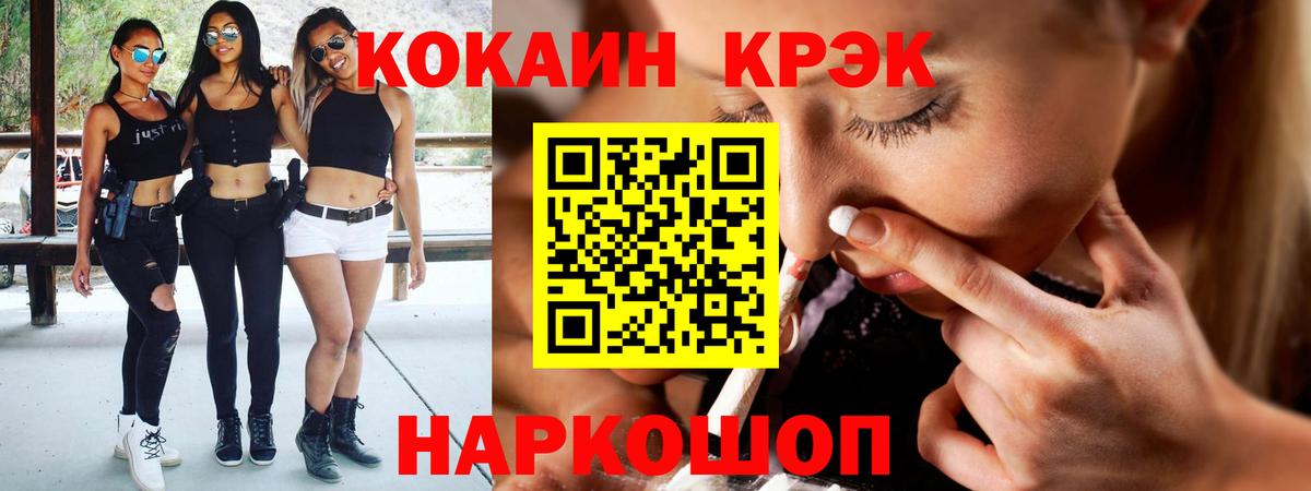 Южно-Сахалинск  Cocaine Fish Scale  Cocaine  Вход с VPN  цена   Cocaine FishScale 