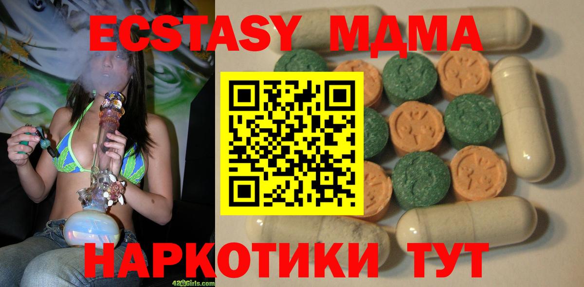 Ecstasy таблы  Ecstasy 300 mg  Вход с VPN  shop клад  Южно-Сахалинск 
