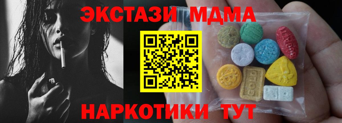 Экстази 99% Южно-Сахалинск