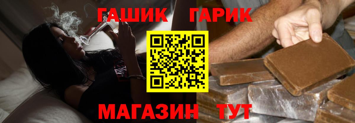 ГАШИШ гашик Южно-Сахалинск