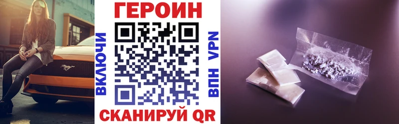 OMG рабочий сайт  Южно-Сахалинск  ГЕРОИН VHQ  где купить  