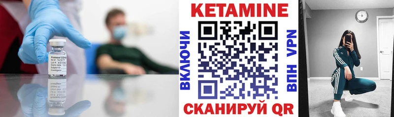 Кетамин ketamine  Южно-Сахалинск 