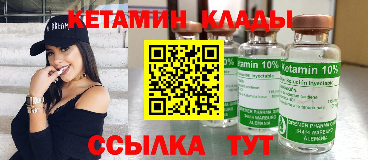 Южно-Сахалинск  Кетамин ketamine  Вход с VPN  КЕТАМИН VHQ 