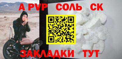соль ск Кингисепп