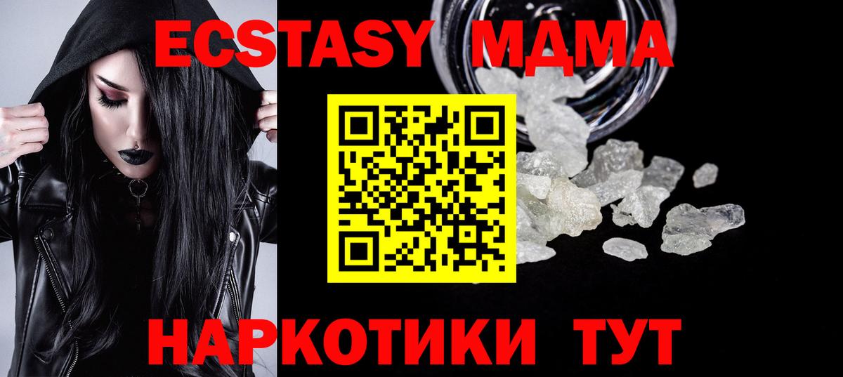 MDMA VHQ  МДМА молли  Вход с VPN  Южно-Сахалинск 