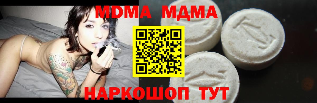 МДМА молли Южно-Сахалинск