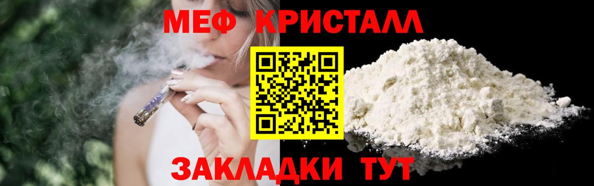 МЕФ мука  Меф  Южно-Сахалинск  наркошоп  Вход с VPN  Мефедрон 