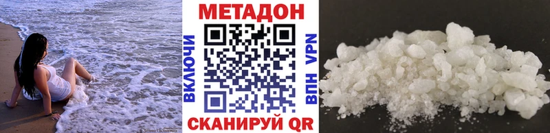 Метадон мёд  цена   Южно-Сахалинск 