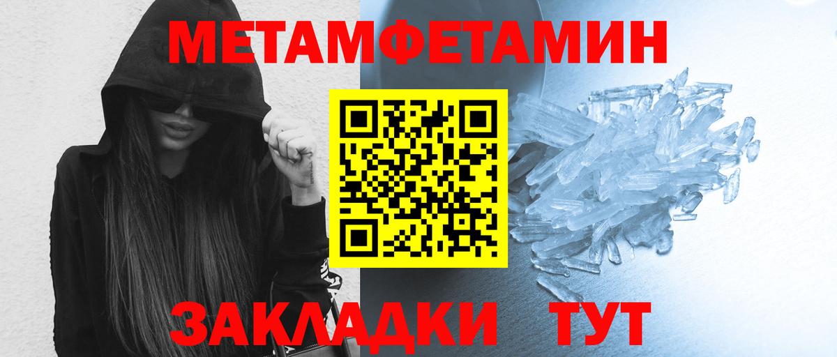 Метамфетамин витя  Метамфетамин витя  Вход с VPN  Южно-Сахалинск 