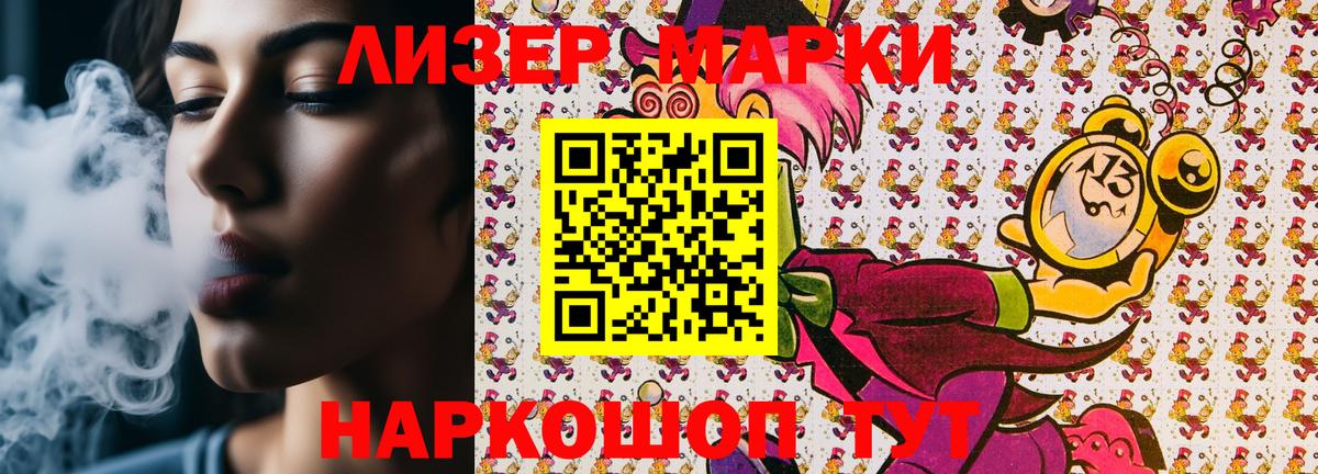 Наркотические марки 1,8мг  Вход с VPN  Южно-Сахалинск 