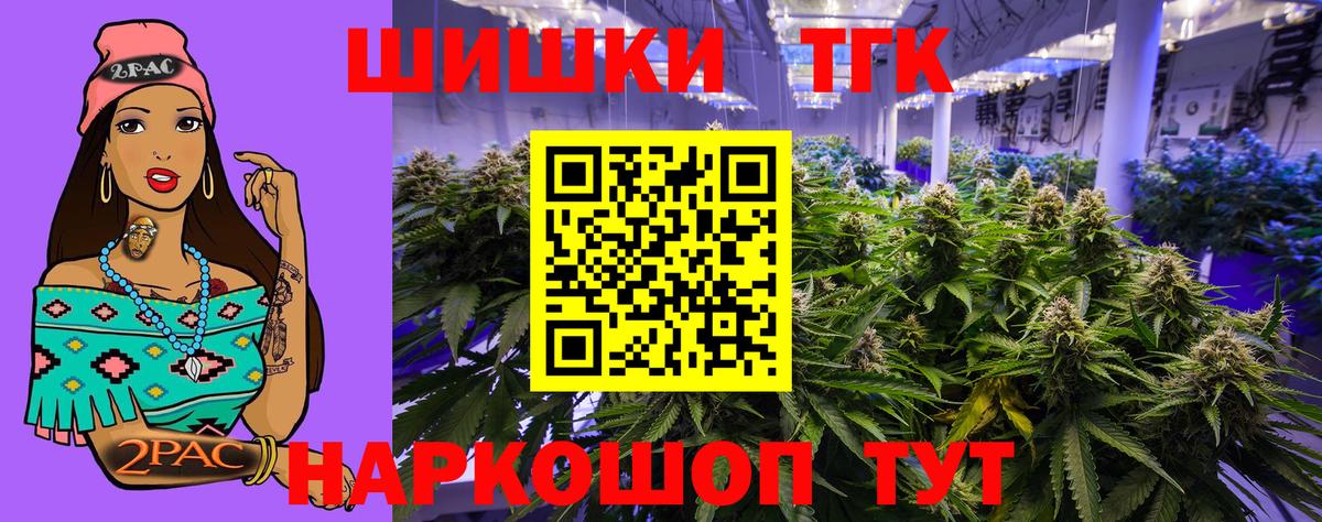 Южно-Сахалинск  Марихуана AK-47  Бошки Шишки LSD WEED  Вход с VPN  МАРИХУАНА марихуана 